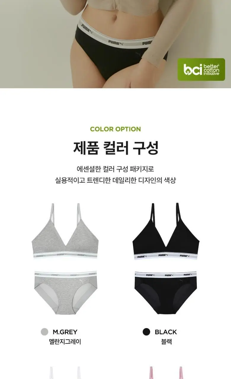 [노와이어/민감피부] 푸마 여성 프리미엄 코튼 브라 팬티 세트 (4colors) 상세페이지 2